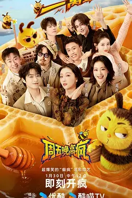出发吧荒野 综艺免费在线观看